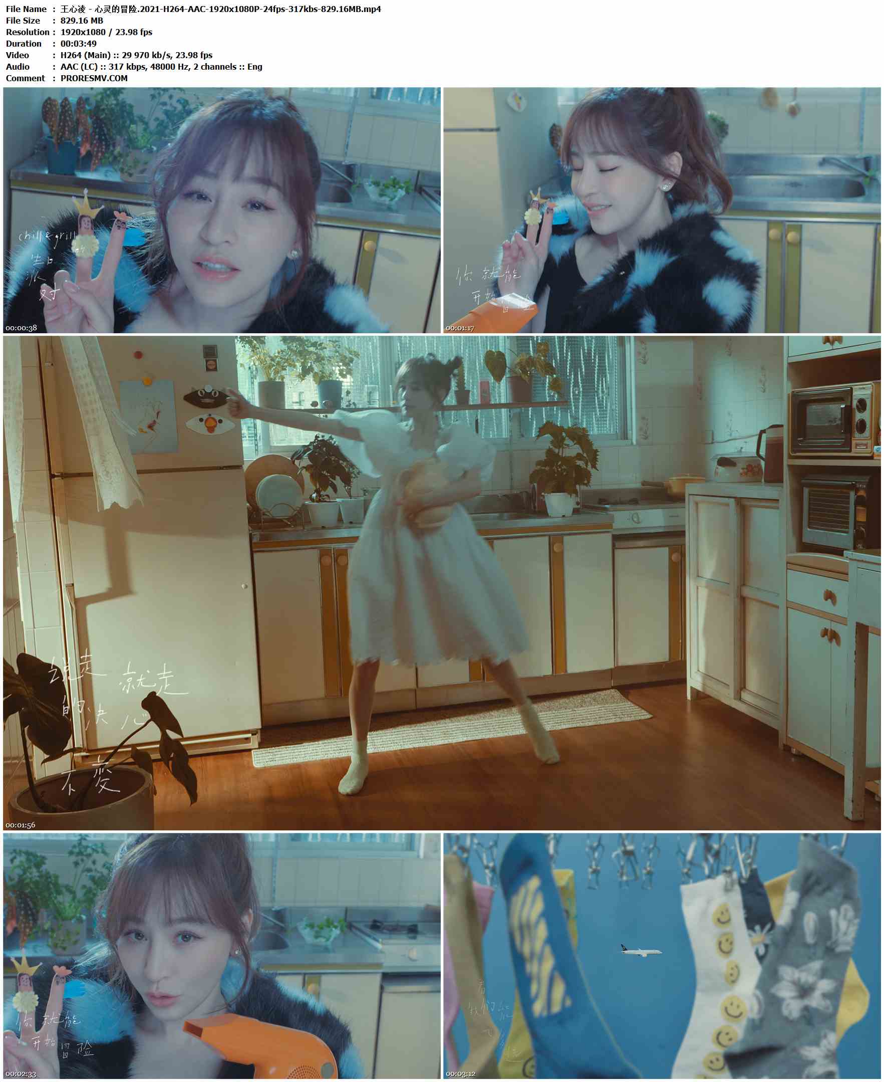 王心凌 - 心灵的冒险.2021-H264-AAC-1920x1080P-24fps-317kbs-829.16MB官方MV_高清MV